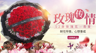 浙江省温州瑞安市锦湖街道鲜花速递
